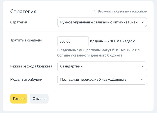 Стратегия