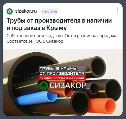 Пример текстово-графического объявления